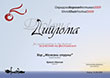 Diploma