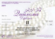 Diploma