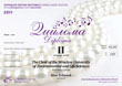 Diploma