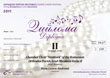 Diploma