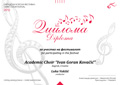 Diploma