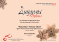 Diploma