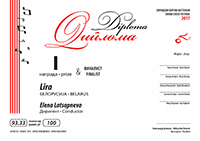 Lira